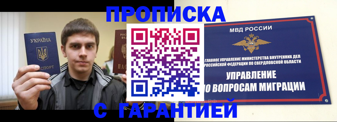 прописка ребенка в Сельцо