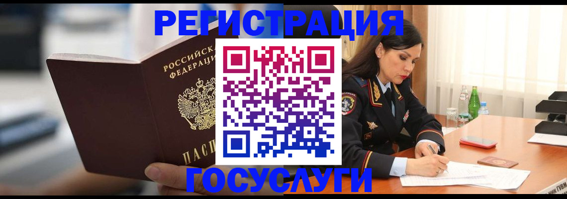 временная регистрация в квартире в Сельцо