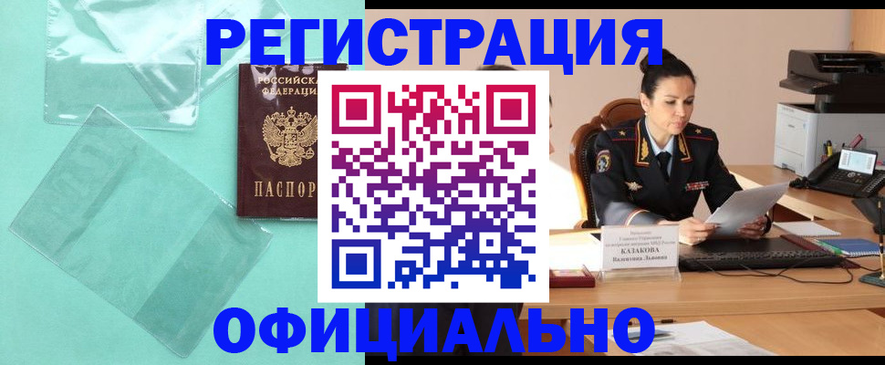 временная регистрация адрес в Сельцо