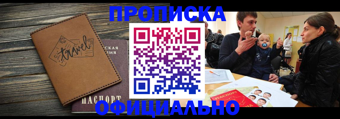 пропишу в квартире в Сельцо